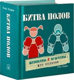 Битва статей