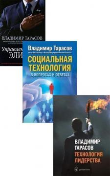 Мистецтво управлінської боротьби. Технології перехоплення і утримання управління (кишеньковий варіан