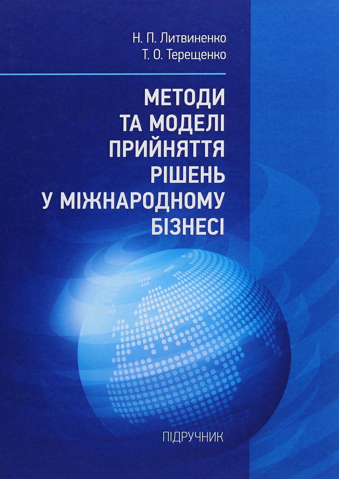 Методи та моделі прийняття рішень у міжнародному бізнесі