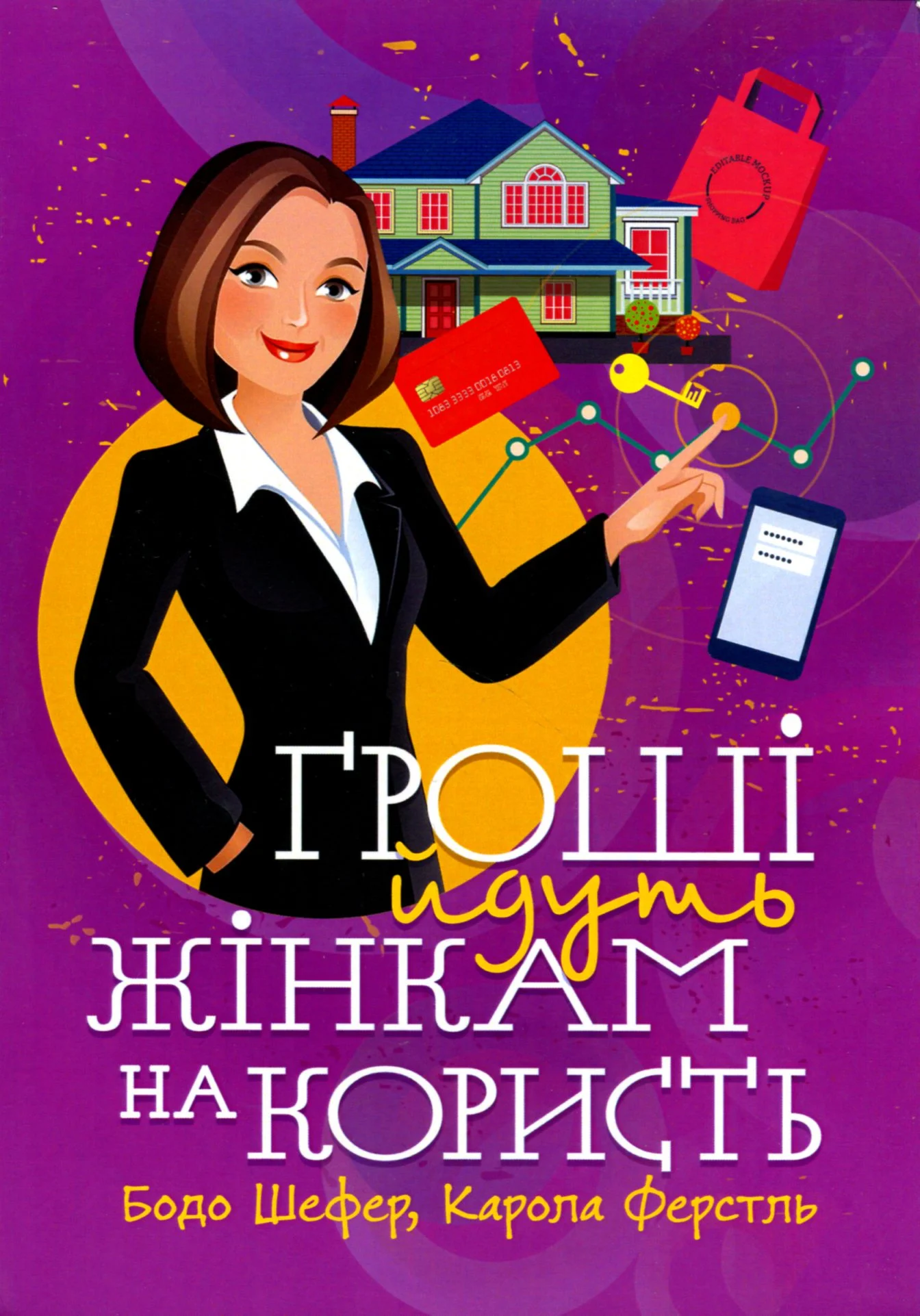 Гроші йдуть жінкам на користь