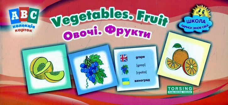 ABC: колекція карток. Vegetables. Fruit. Овочі. Фрукти