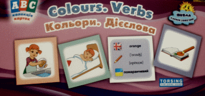 Colours. Verbs. Колекція карток