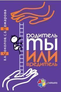 Батько ти або шкідник