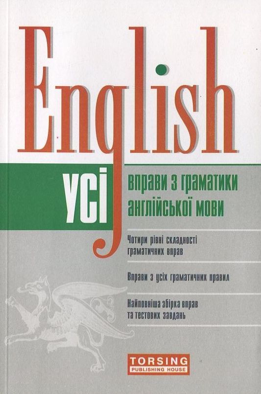 Усі тексти для читання з англійської мови