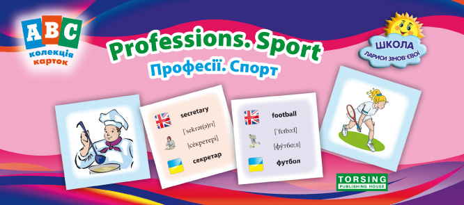 ABC: колекція карток. Professions. Sport. Професії. Спорт