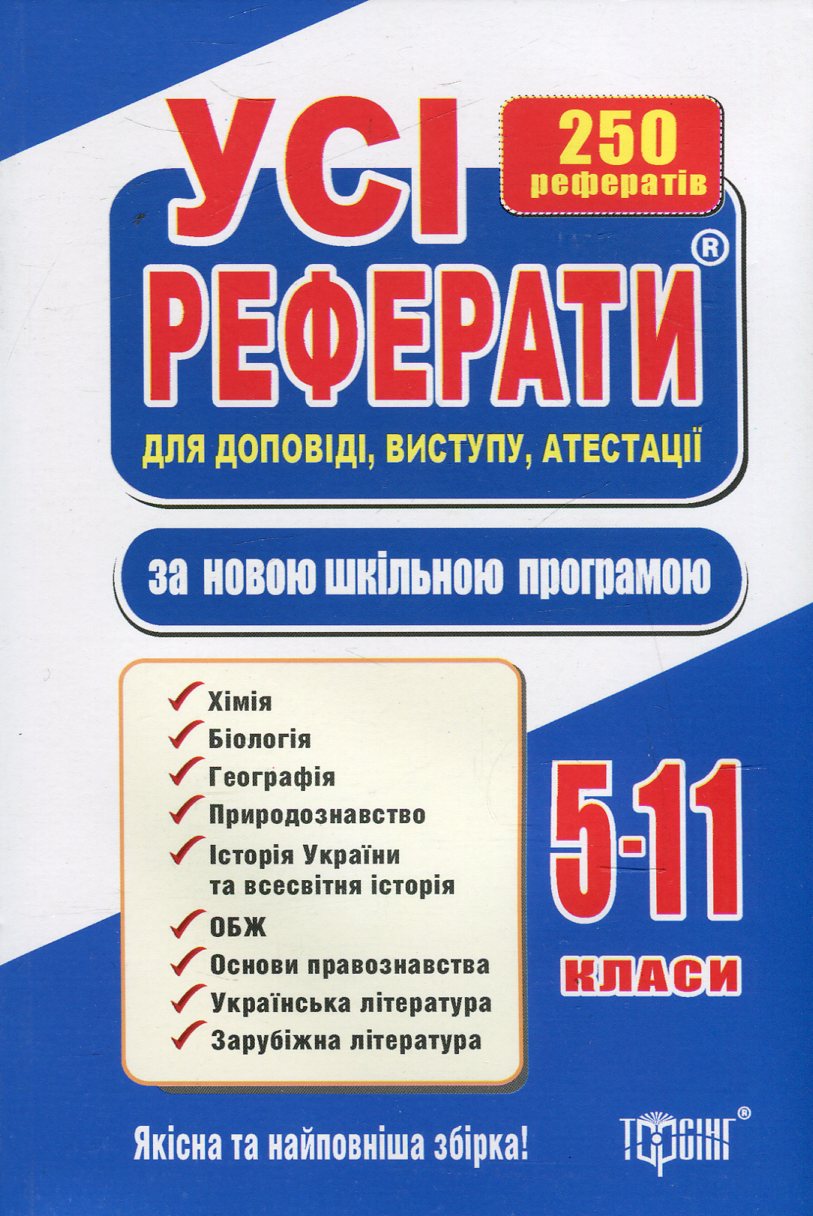 Аплікації. Альбом з розвитку творчих здібностей дітей 3-5 років