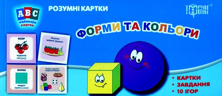 ABC: колекція карток. Форми та кольори. Розумні картки