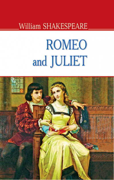 Romeo and Juliet (English Library) (тверда обкладинка)