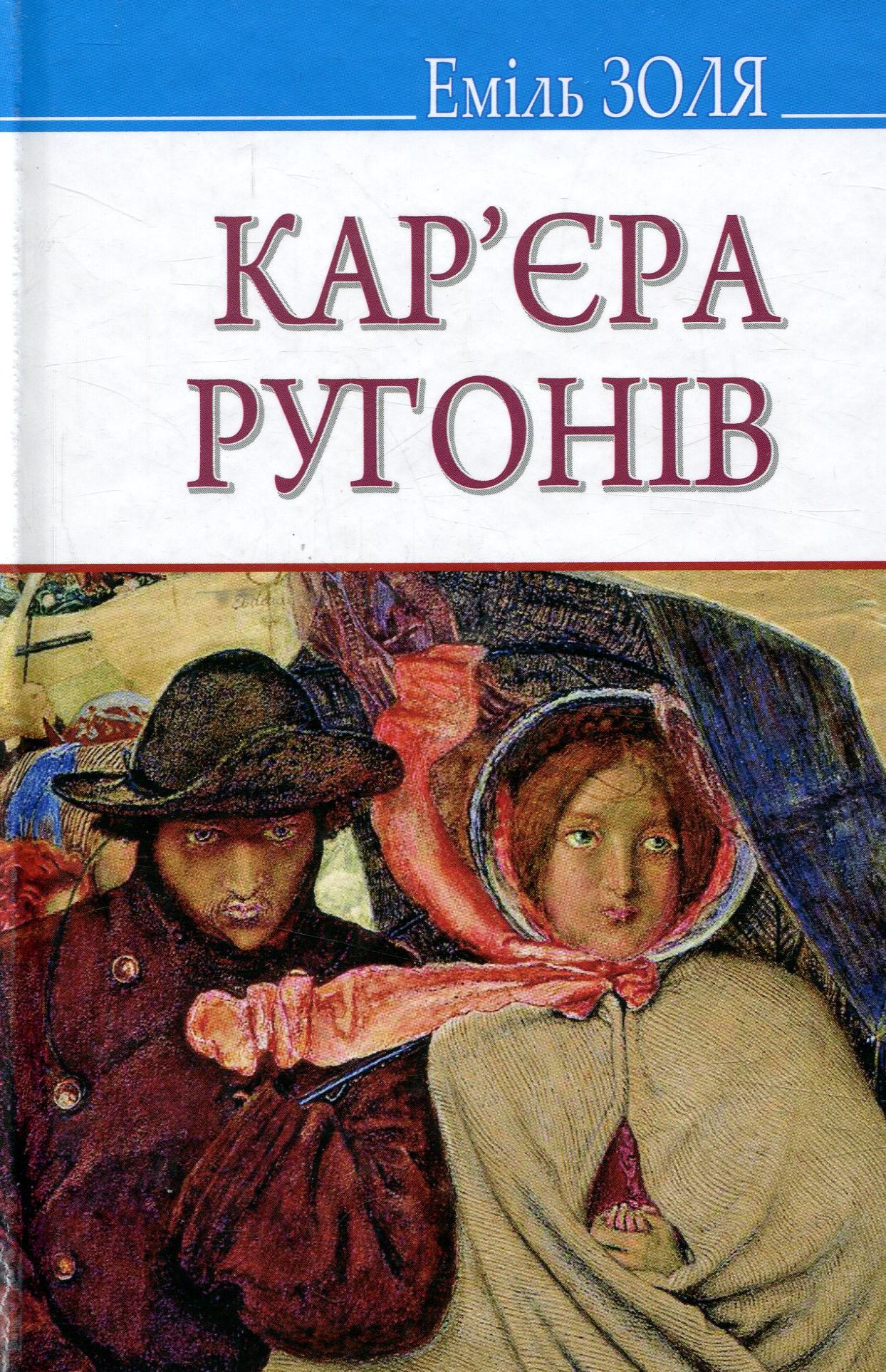 Кар'єра Ругонів (Скарби)