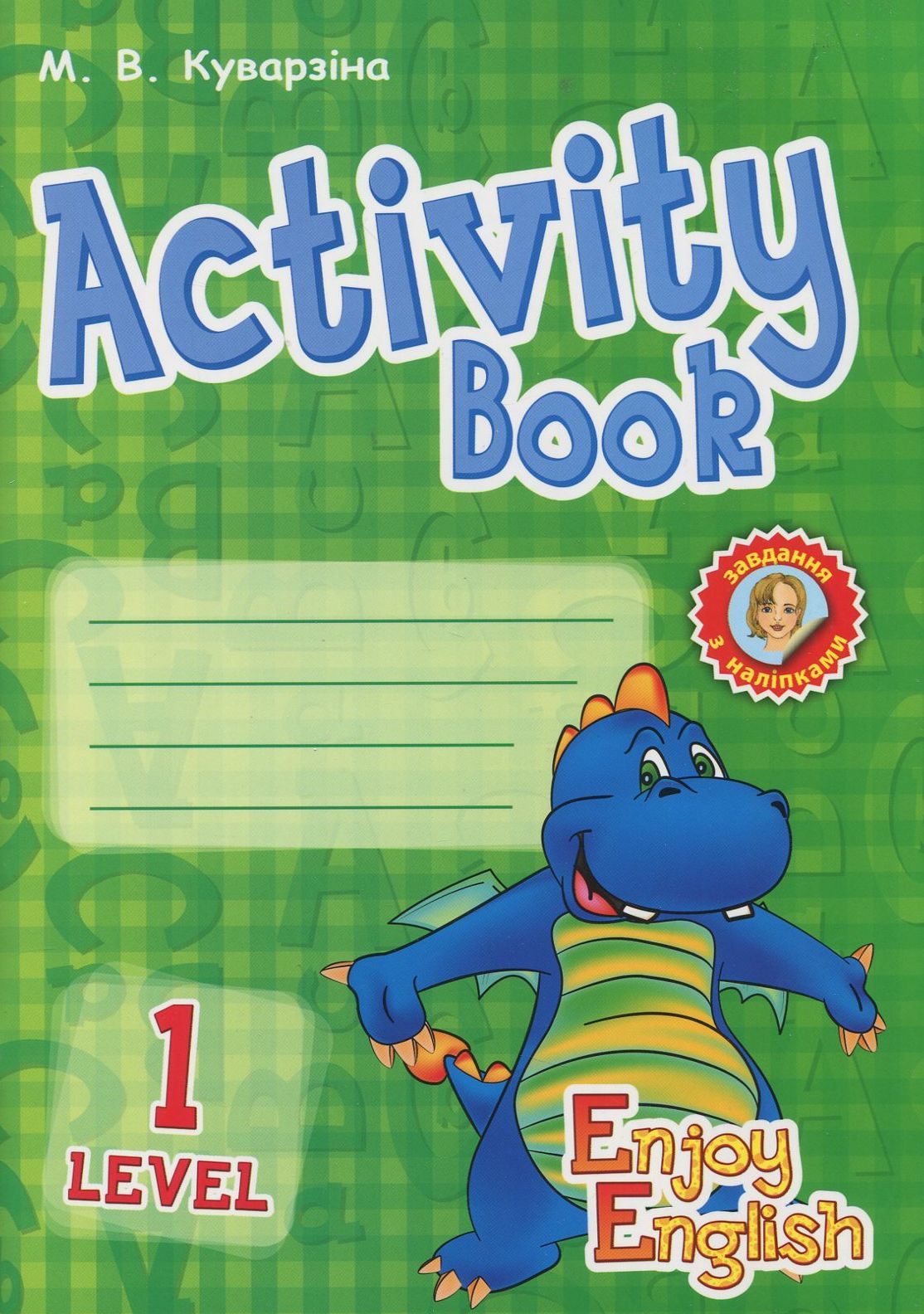 Enjoy English. English. Level 1. Activity Book