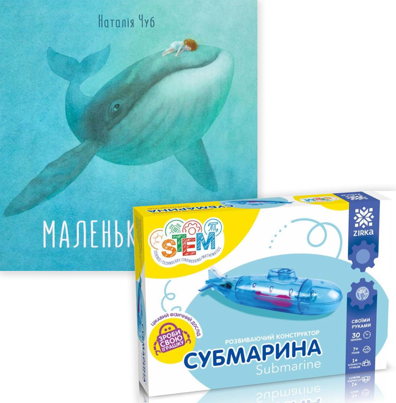 Казкотерапія. Маленький кит