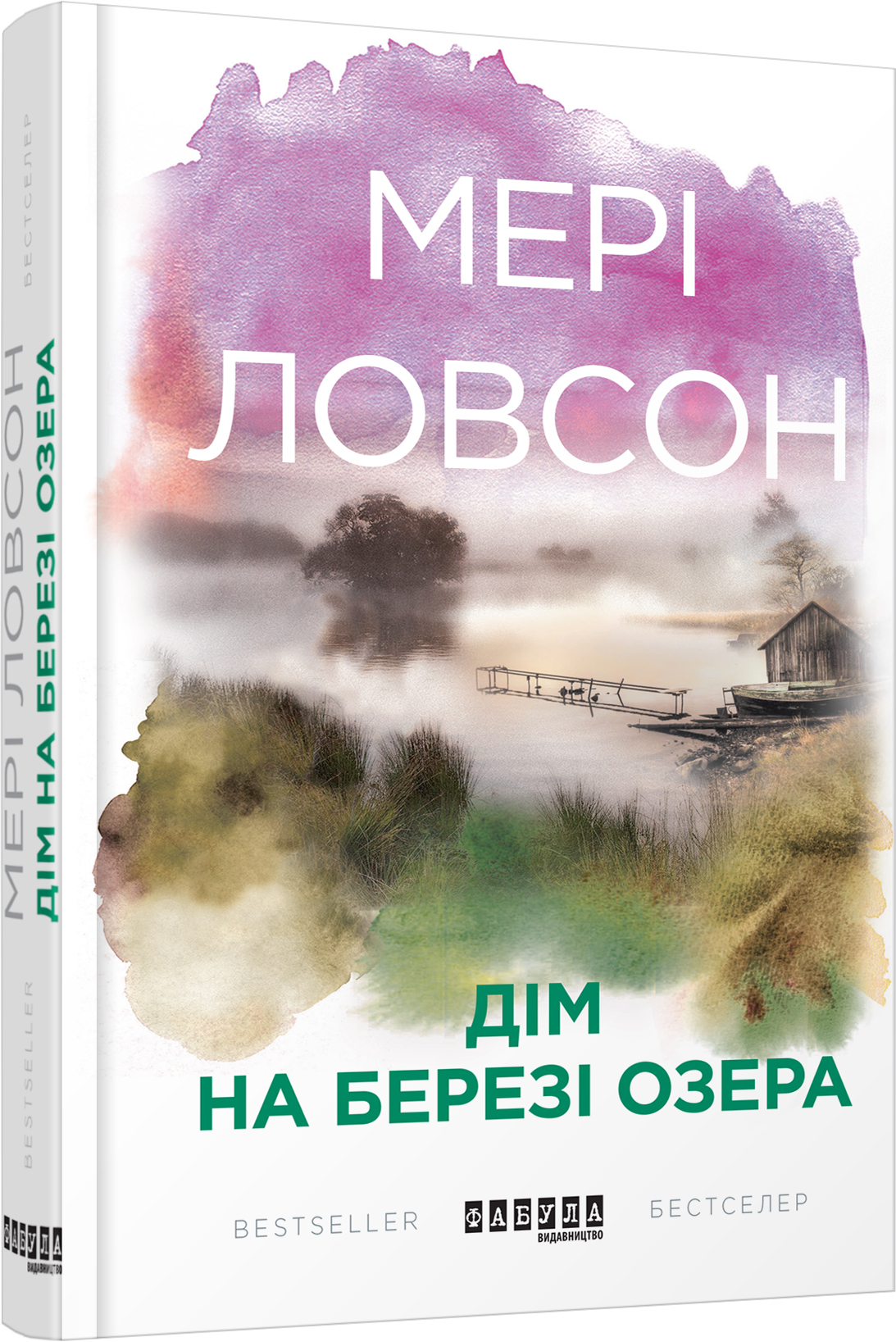 Дім на березі озера