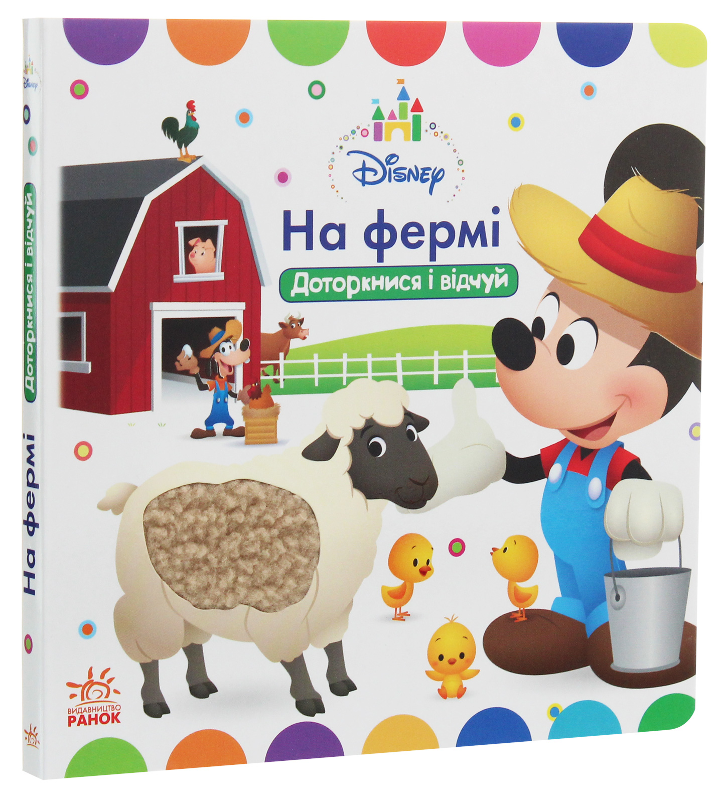 Disney Baby. Книжка-іграшка. На фермі. Доторкнися і відчуй