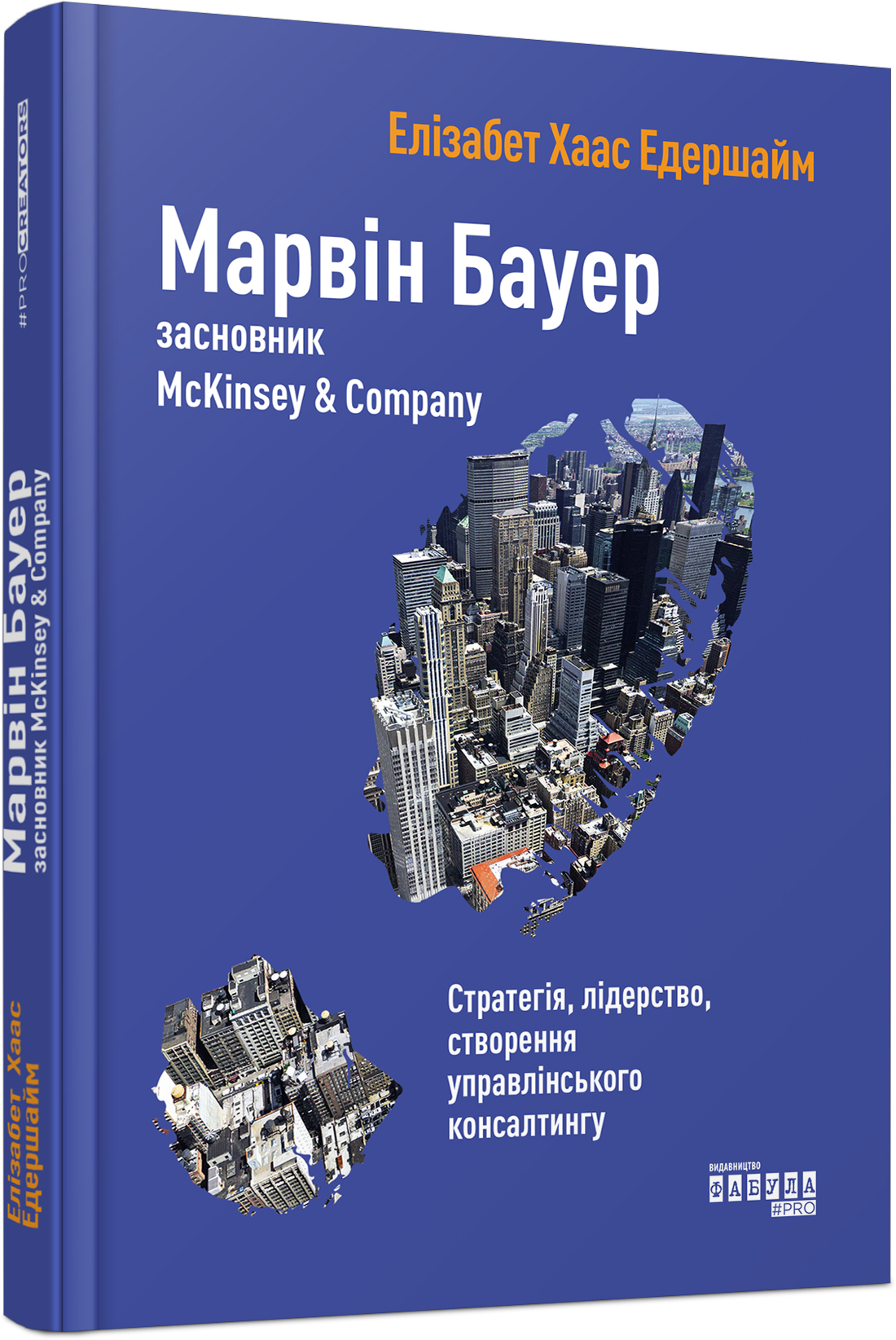 Марвін Бауер, засновник McKinsey & Company