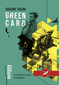 Green card