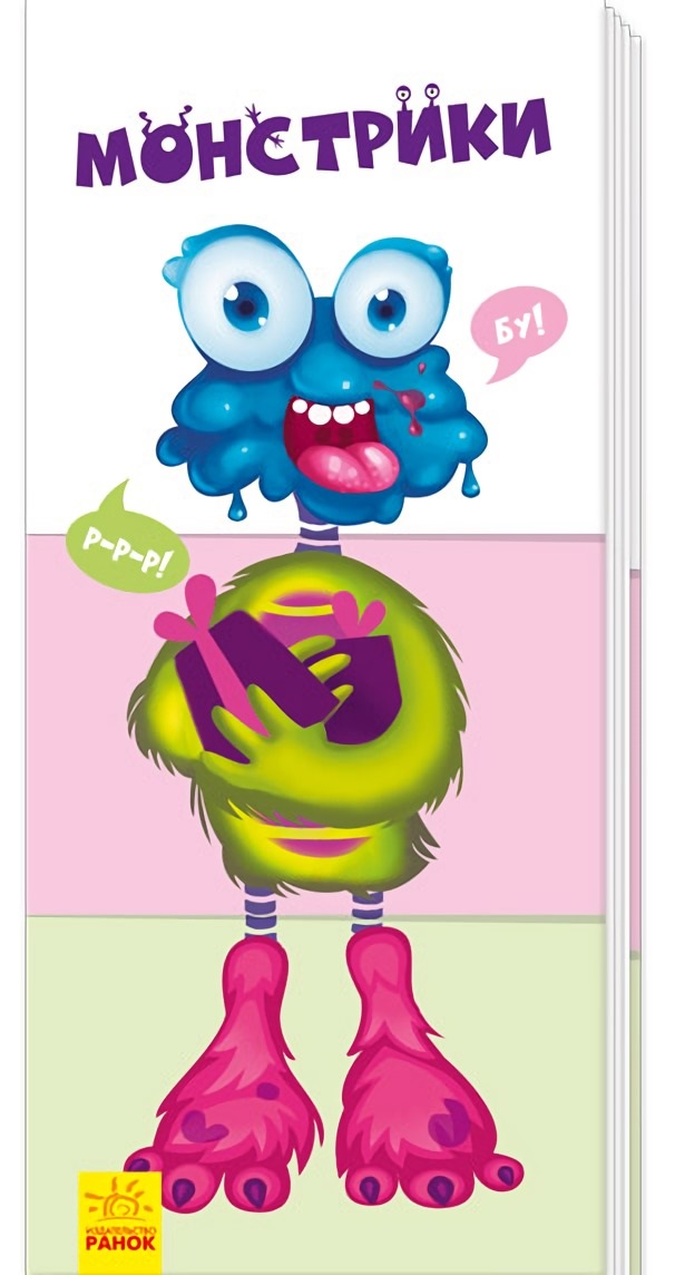 Знайди та збери. Монстрики