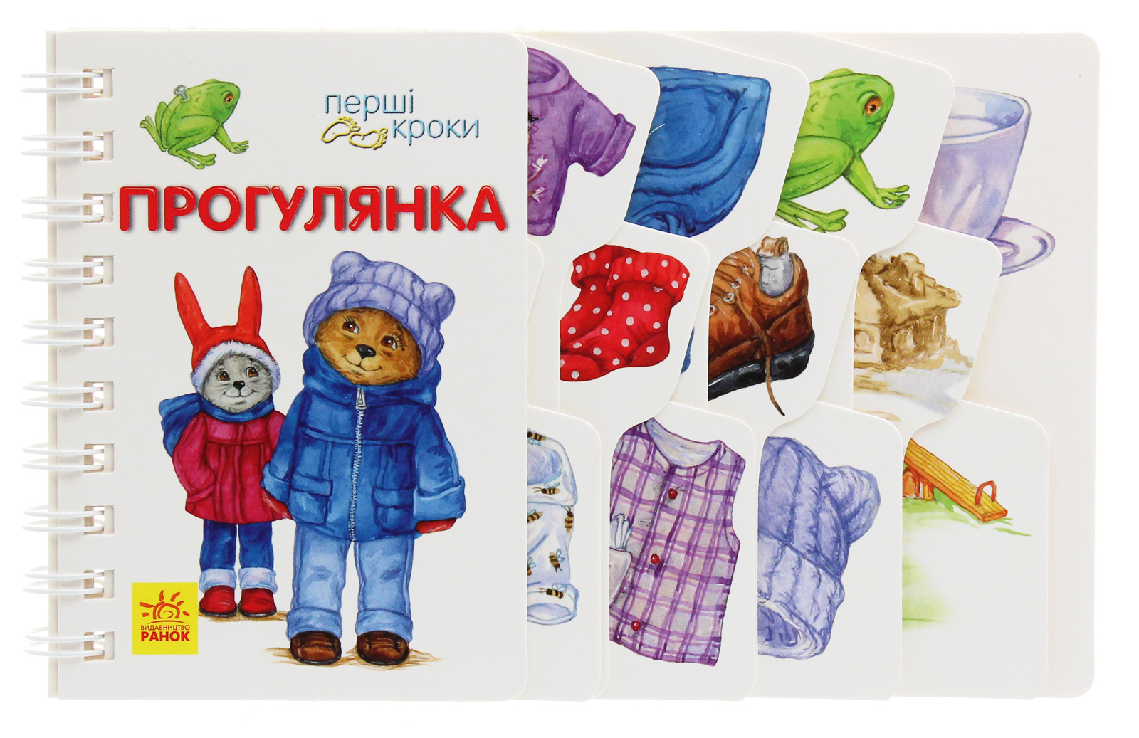 Перші кроки: Прогулянка. Ірина Котлярська-Фесюк