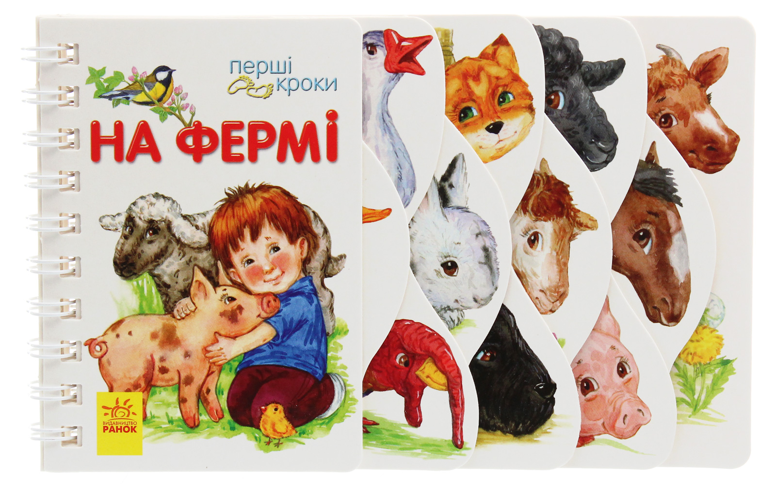 Перші кроки: На фермі. Юлія Каспарова