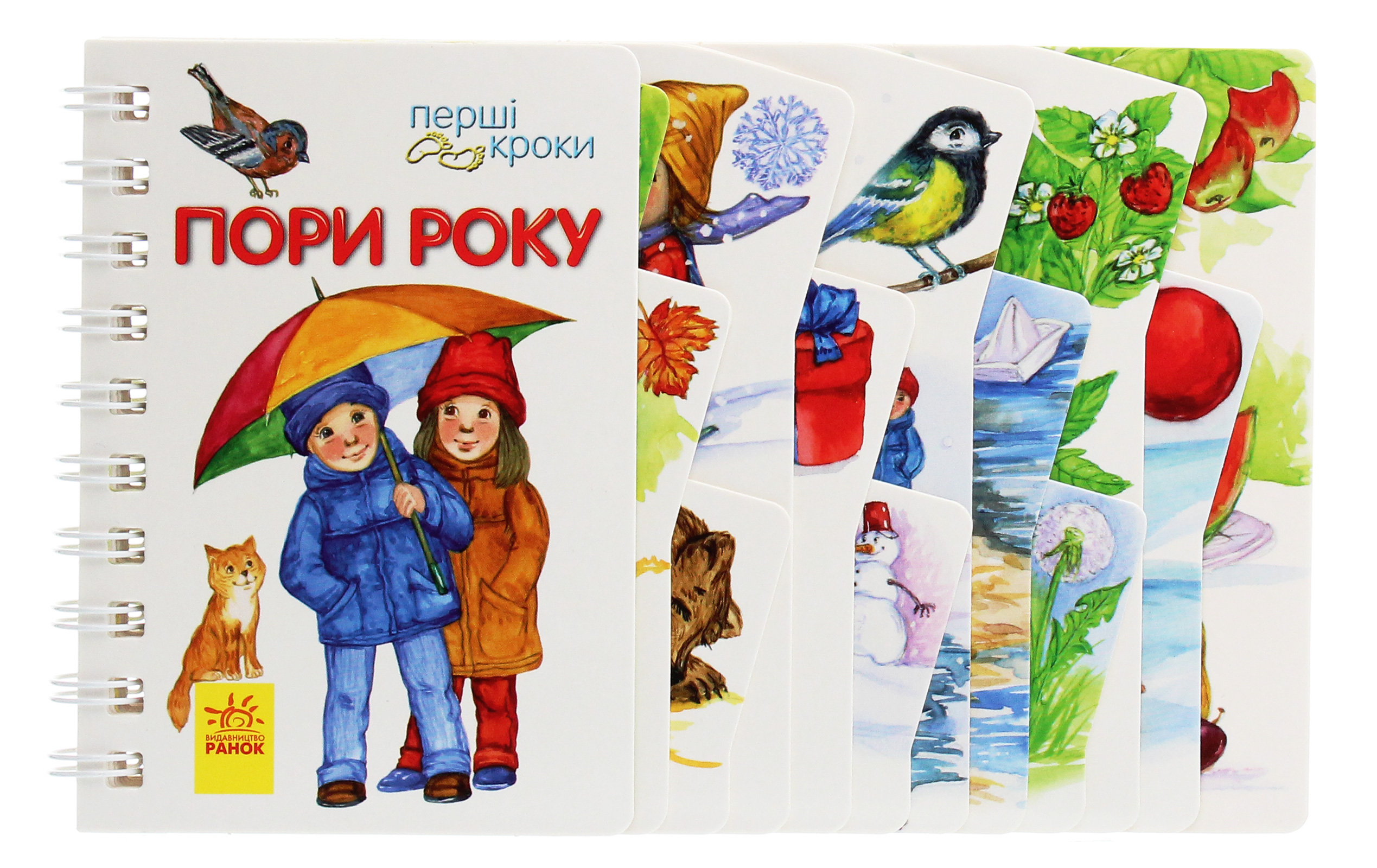 Перші кроки: Пори року. Юлія Каспарова