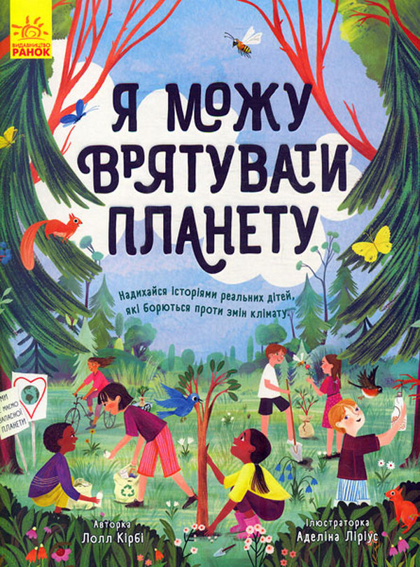 Розумне споживання. Я можу врятувати планету