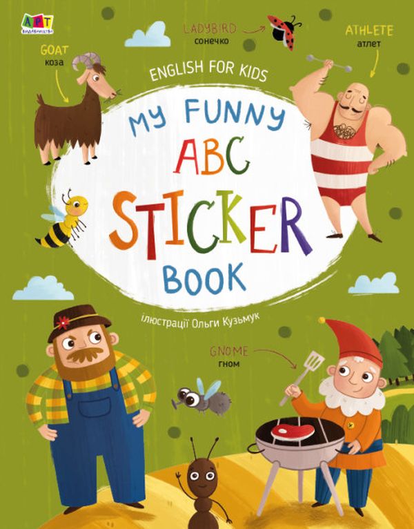 English for Kids. My Funny ABC Sticker Book