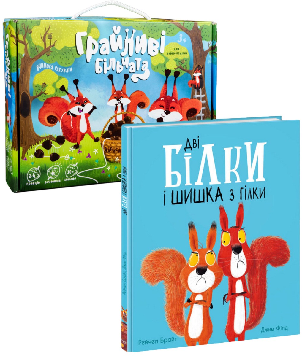 Білченята (комплект книга + настільна гра)