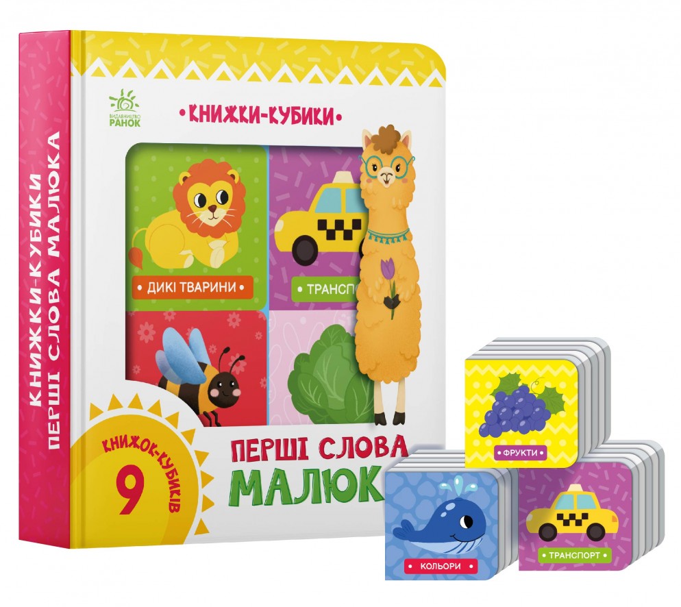 Книжки-кубики : Перші слова малюка