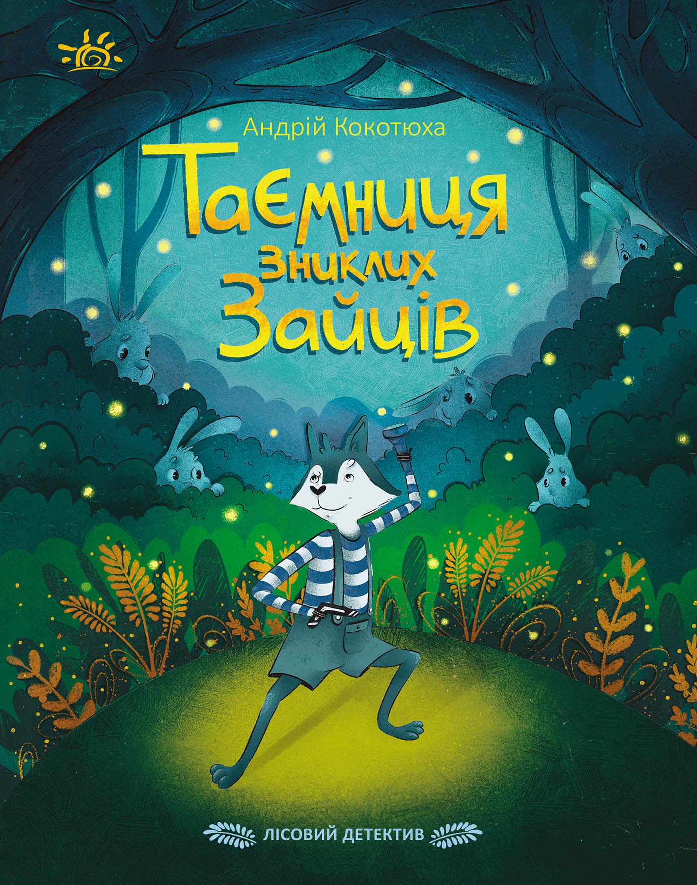 Лісовий детектив. Таємниця зниклих зайців