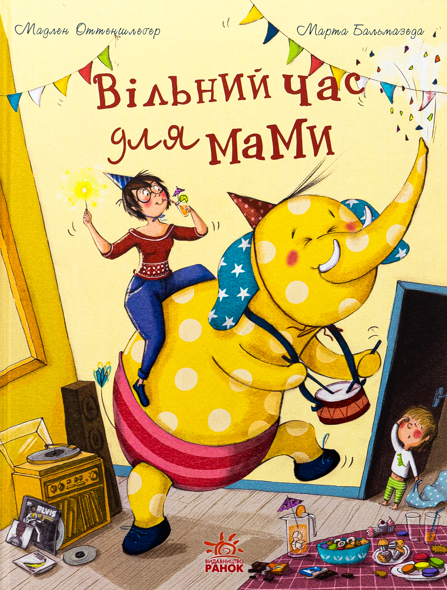 Книжки про важливе. Вільний час для мами