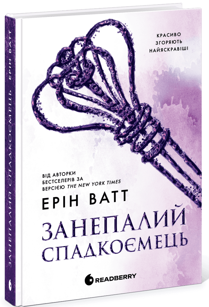 Занепалий спадкоємець. Книга 4 (Родина Роялів)