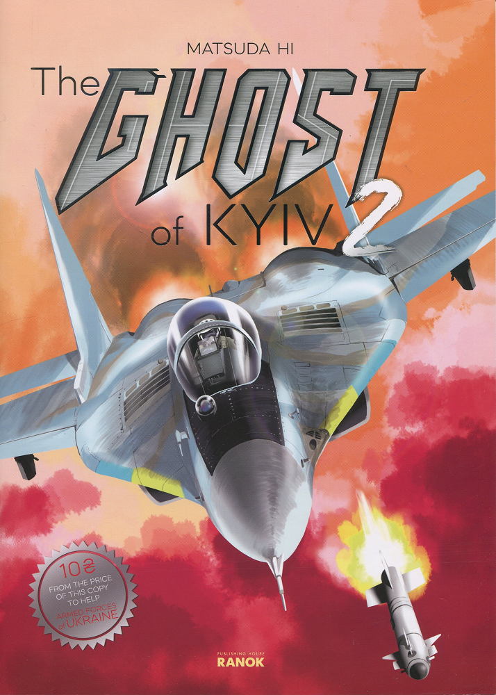 The Ghost of Kyiv. Book 2