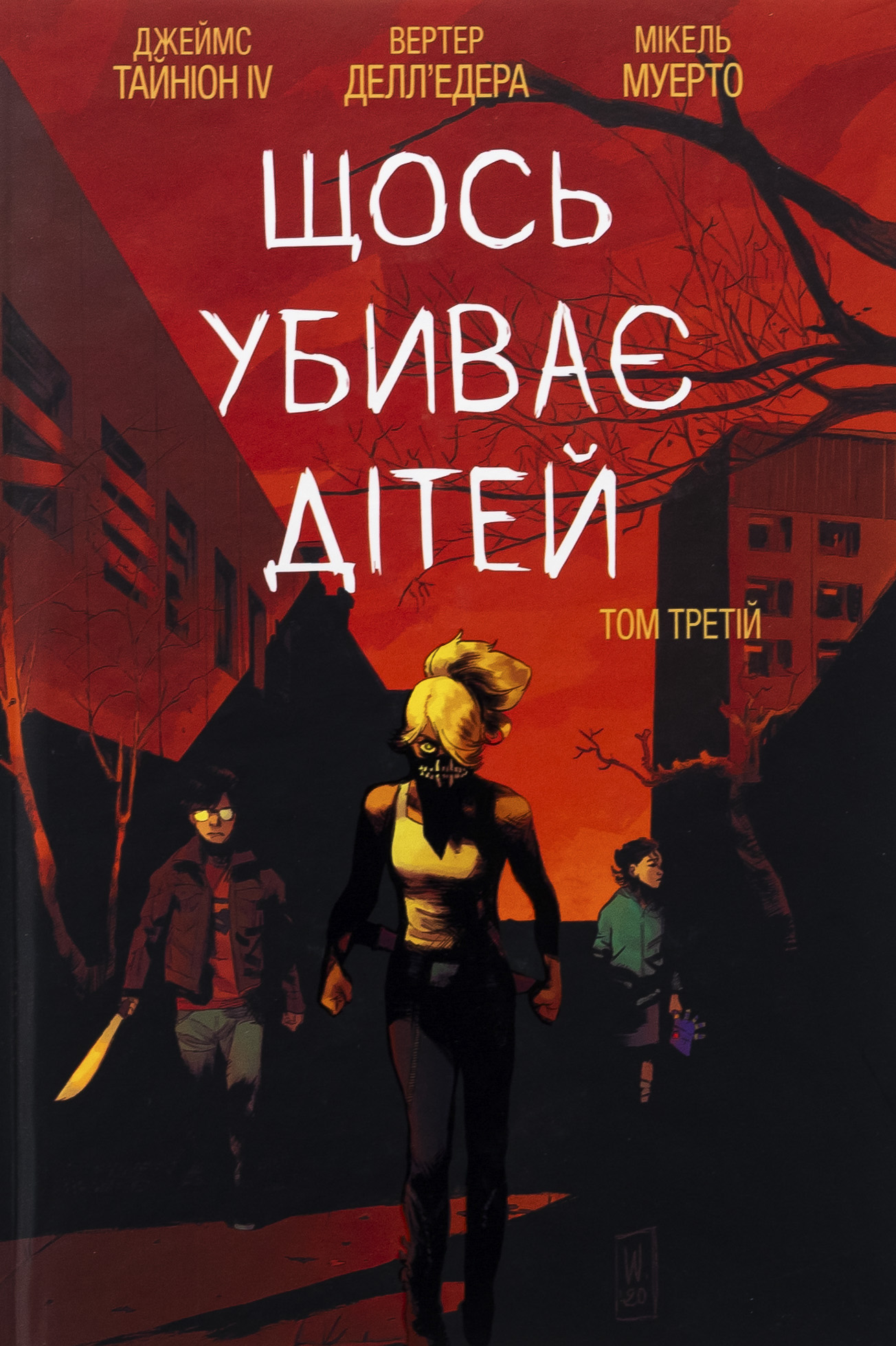 Щось убиває дітей. Том 3. Джеймс Тайніон IV