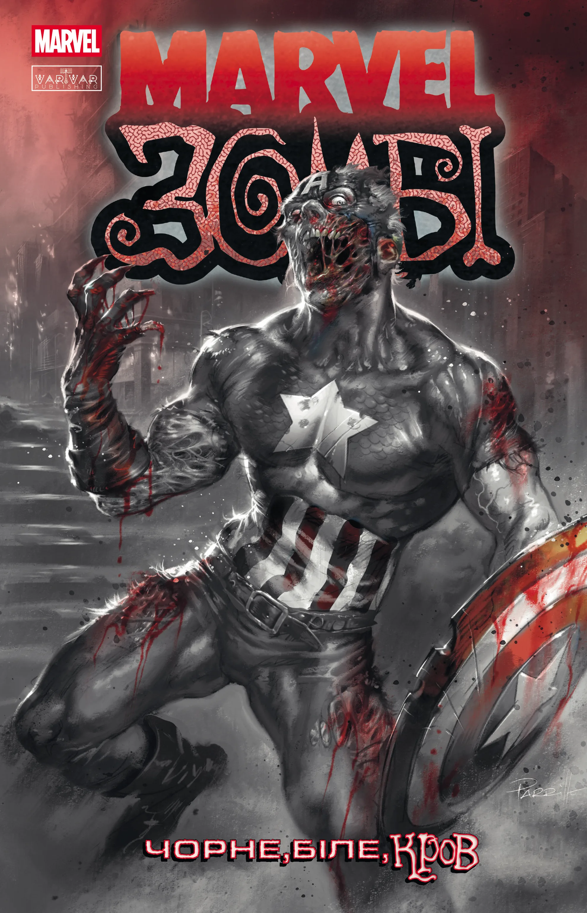 Marvel Зомбі: Чорне, Біле, Кров. Випуск 2/1. Алекс Сеґура; Ґарт Енніс; Ешлі Аллен