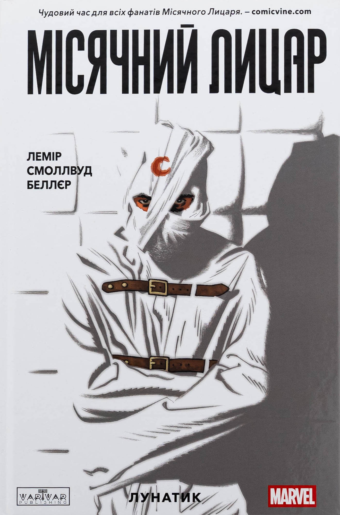 Місячний Лицар. Том 1. Лунатик. Джефф Лемір