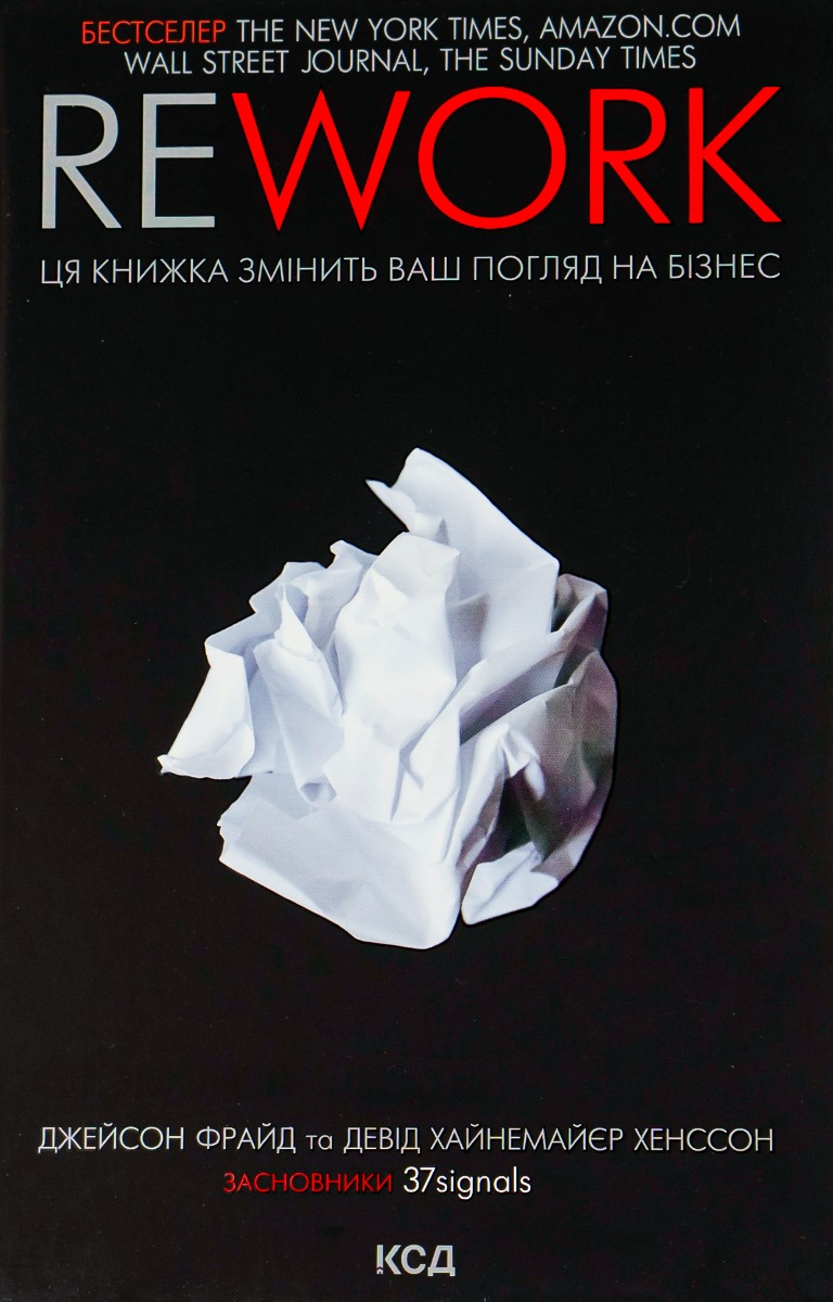 Rework. Ця книга переверне Ваш погляд на бізнес. Новорічний набір + Набір листівок Mirabella Postcards