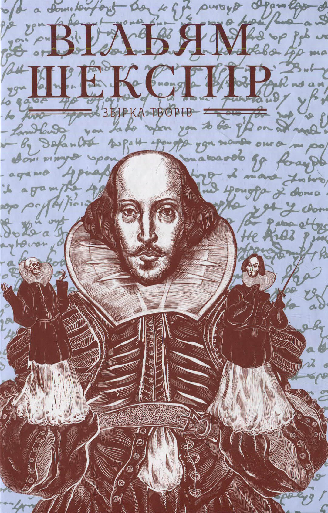 Збірка творів. Том 2