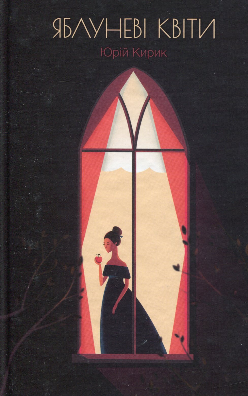 Яблуневі квіти