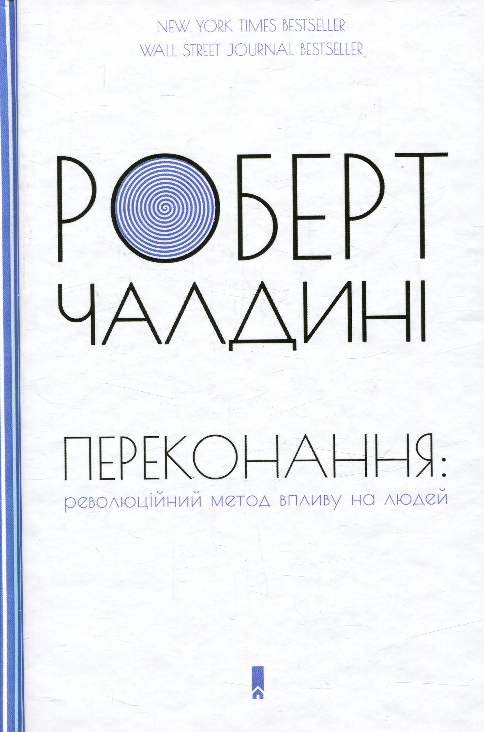 Мрій правильно. Як зрозуміти, чого ти насправді бажаєш і як цього досягти