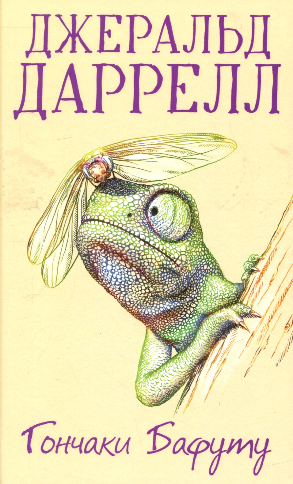 Гончаки Бафуту