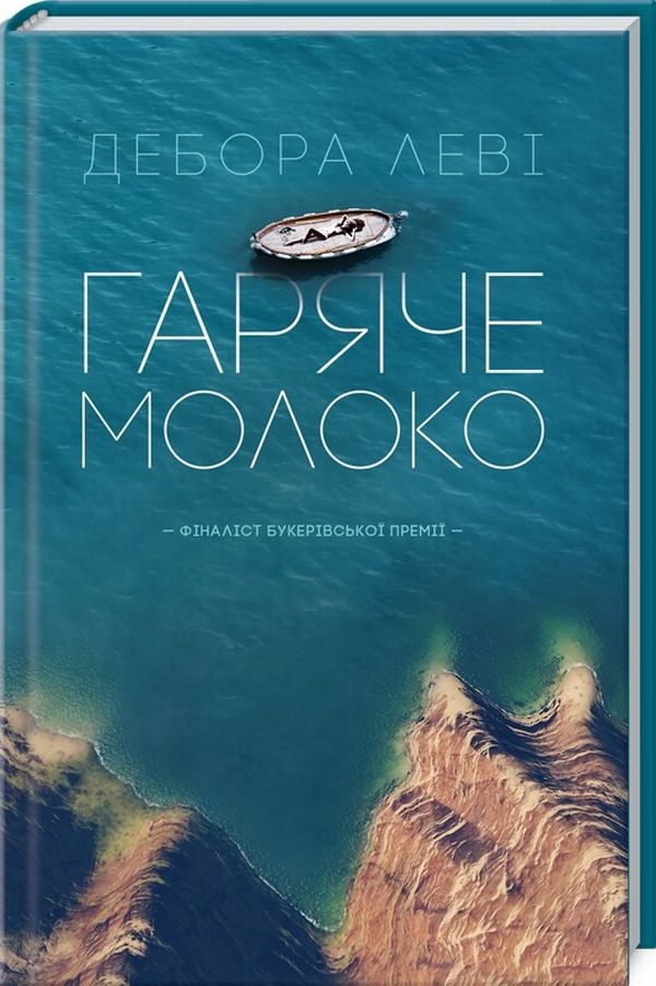 Гаряче молоко