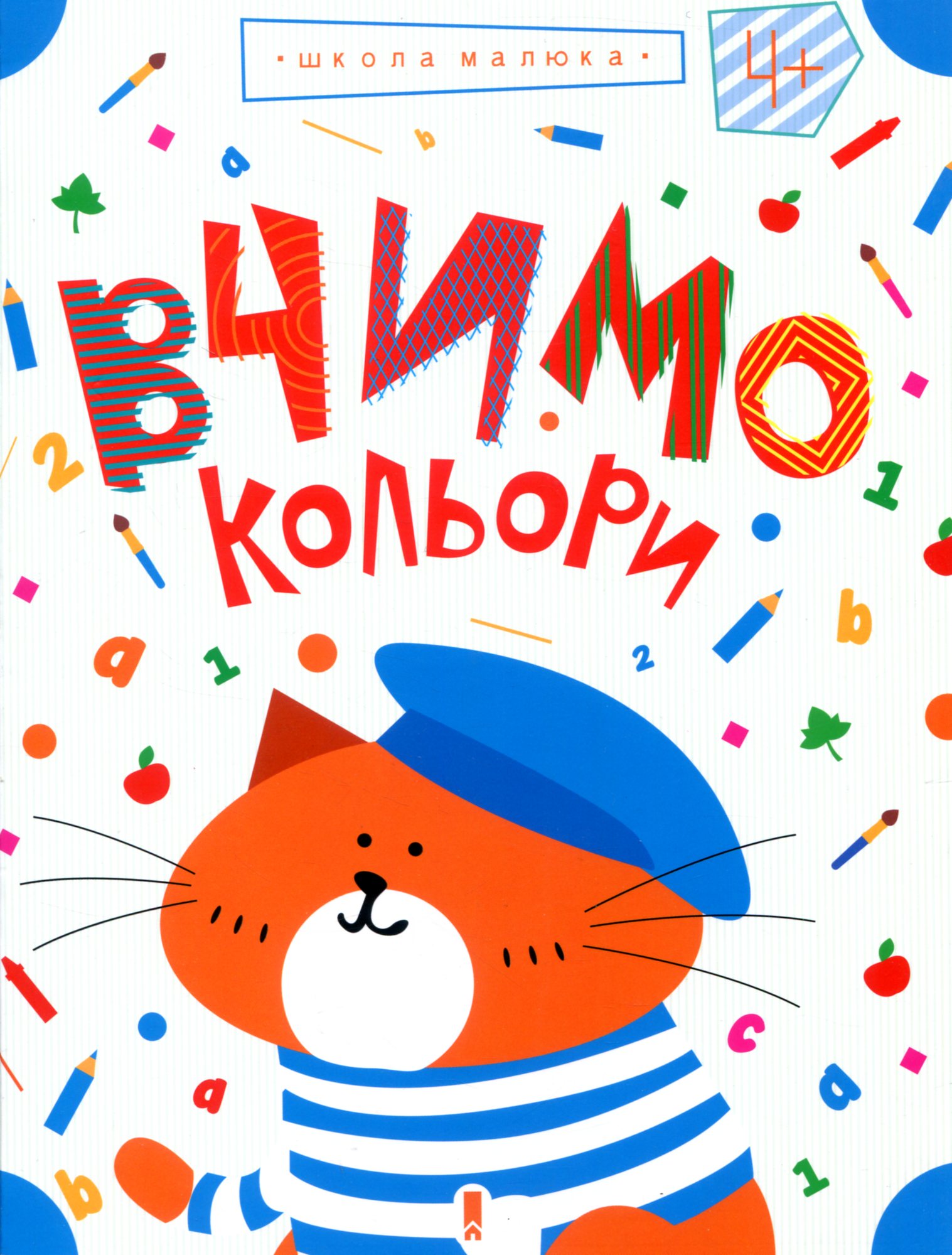 Вчимо кольори