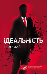 Учень архітектора