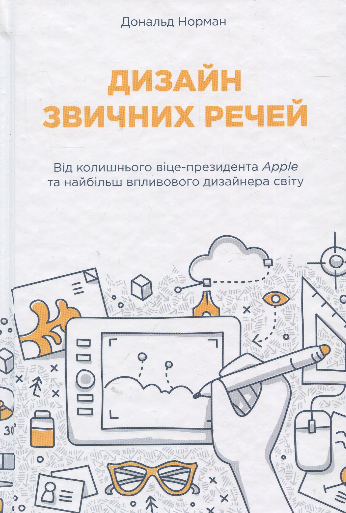 Дизайн звичних речей