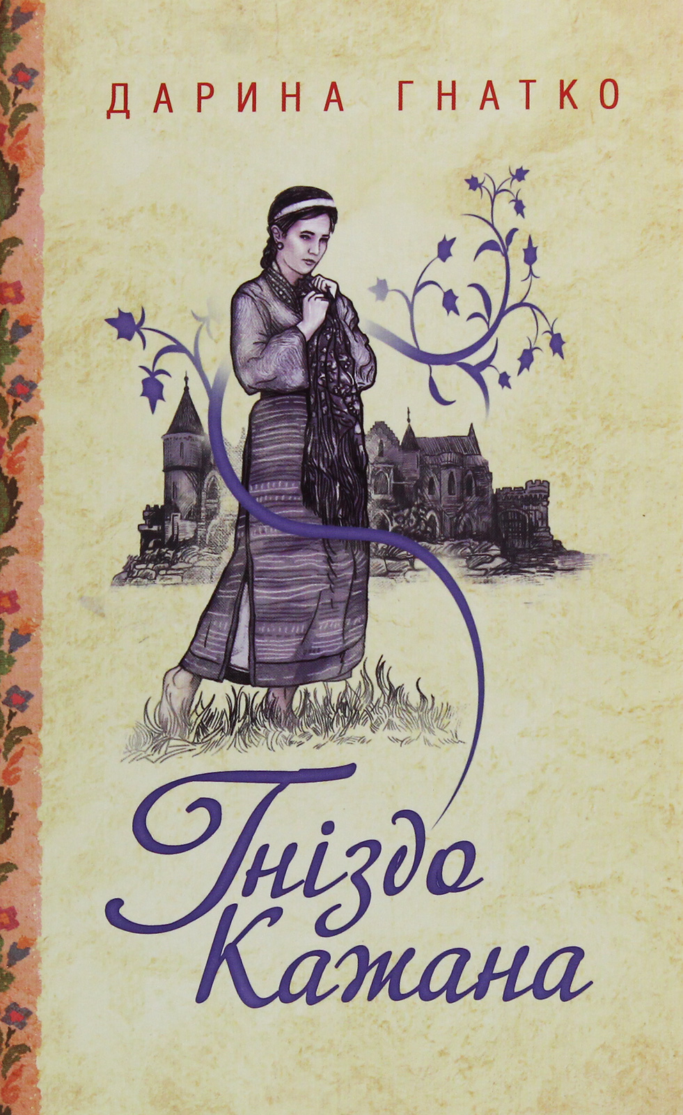 Гніздо Кажана