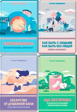 Їжа без правил. Психологія гарної фізичної форми