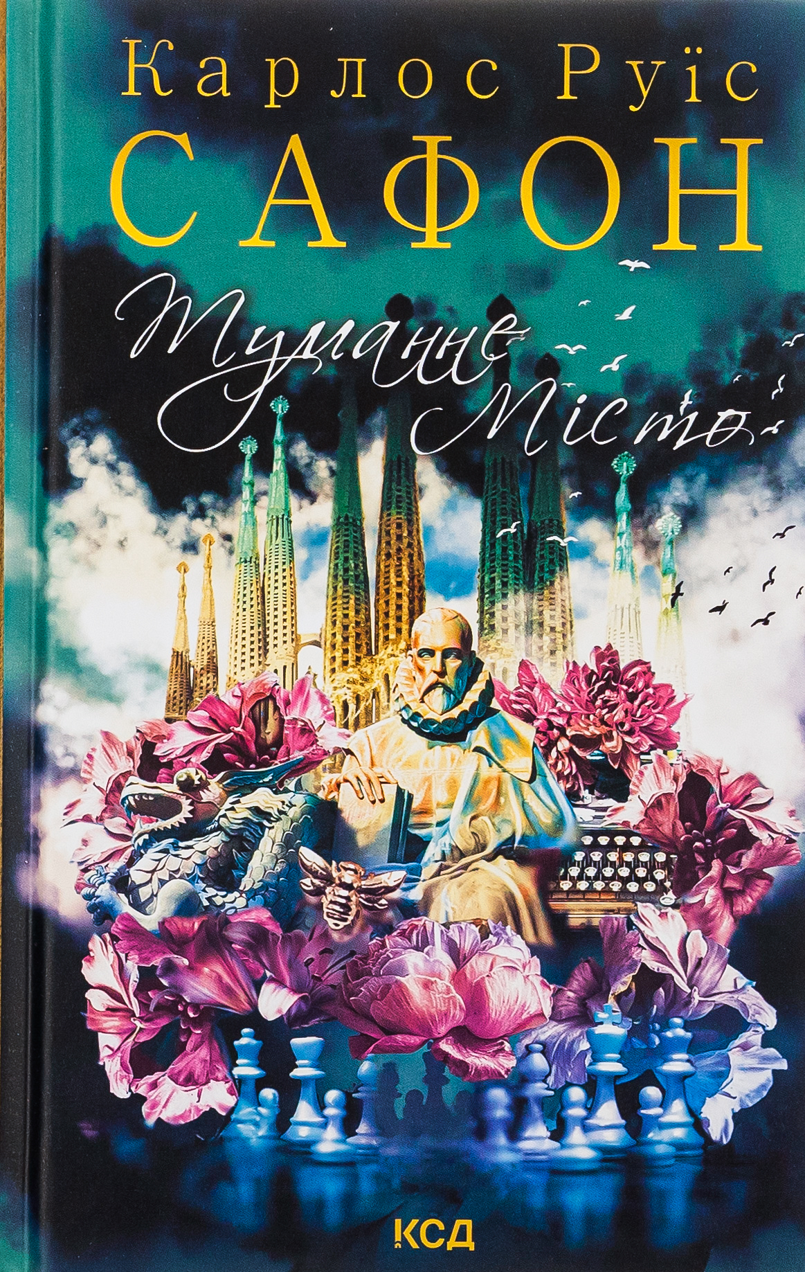 Туманне місто. Карлос Руїс Сафон