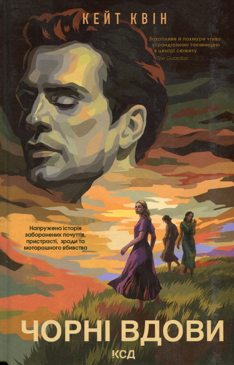 Чорні вдови