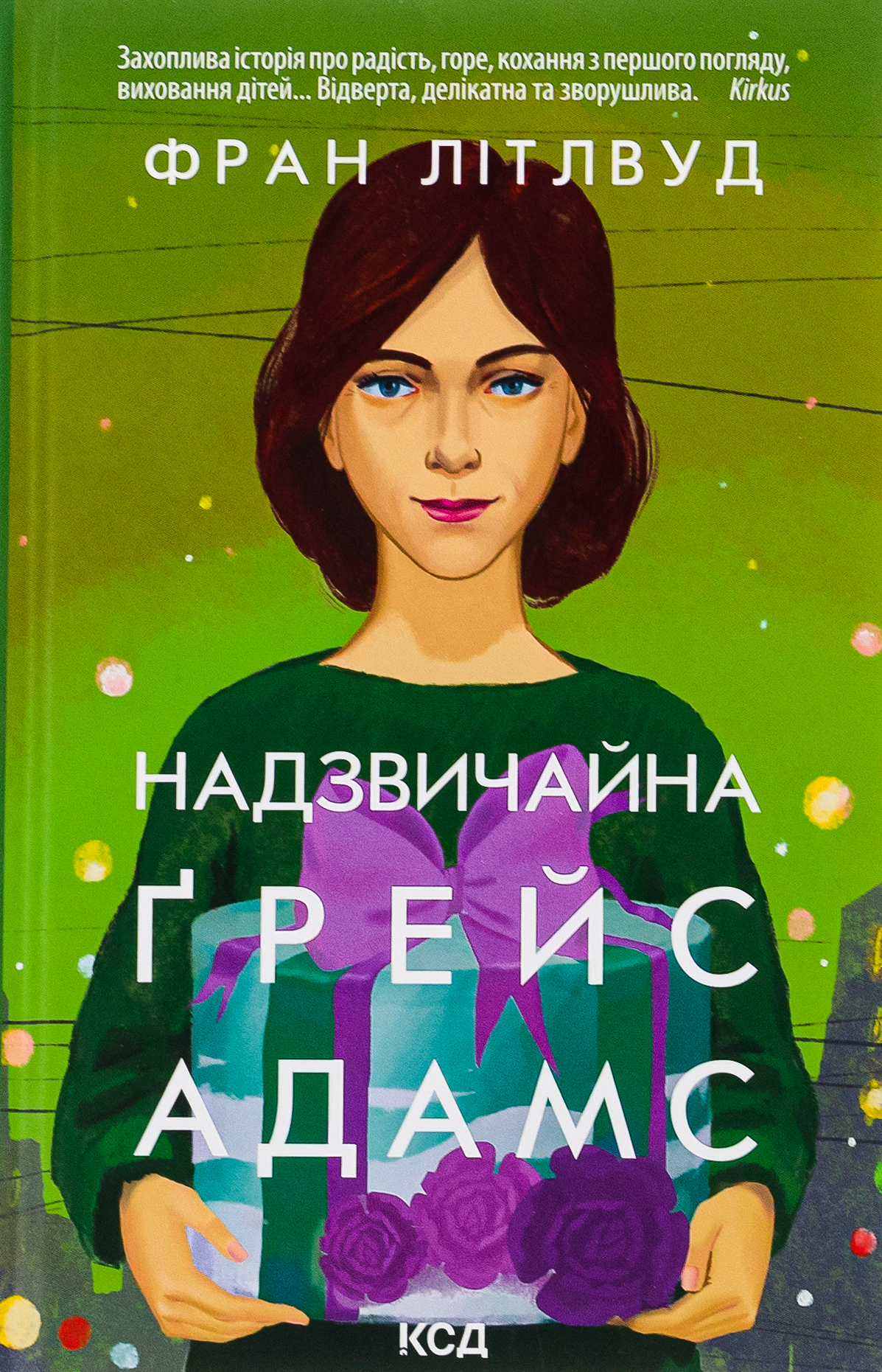 Надзвичайна Ґрейс Адамс. Фран Літлвуд