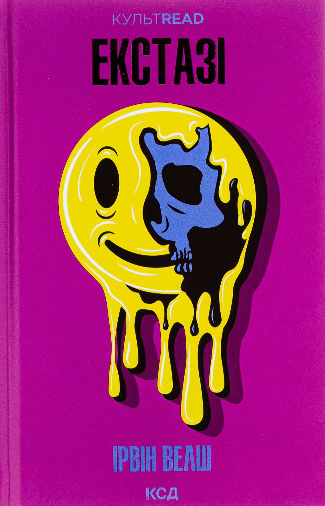 Екстазі (КУЛЬТREAD)