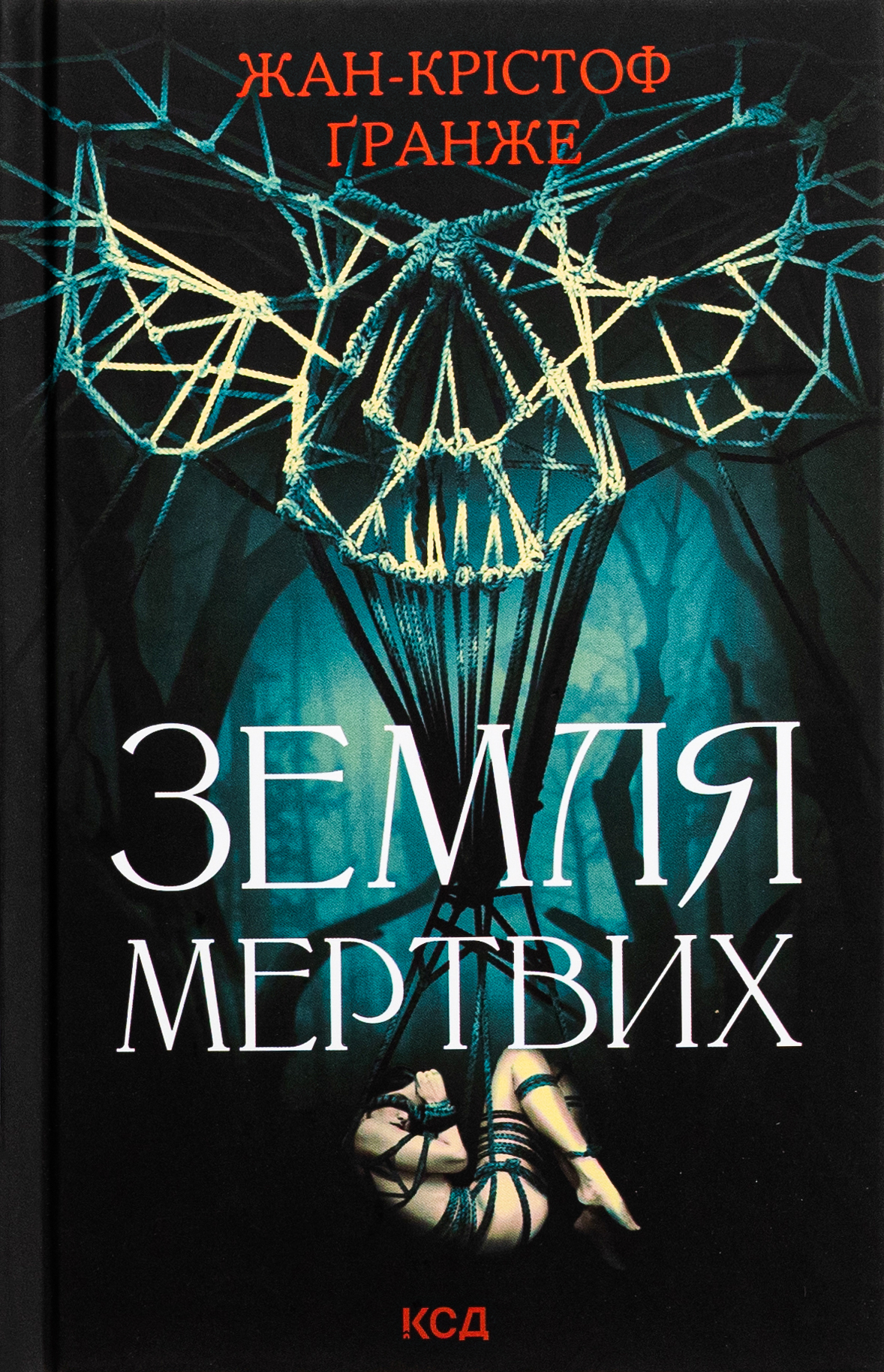 Земля мертвих. Жан-Крістоф Ґранже